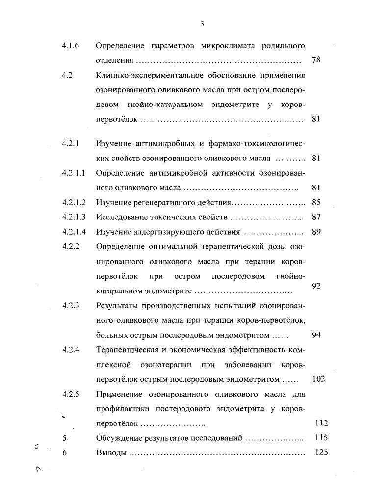 Экологически безопасные способы лечения больных