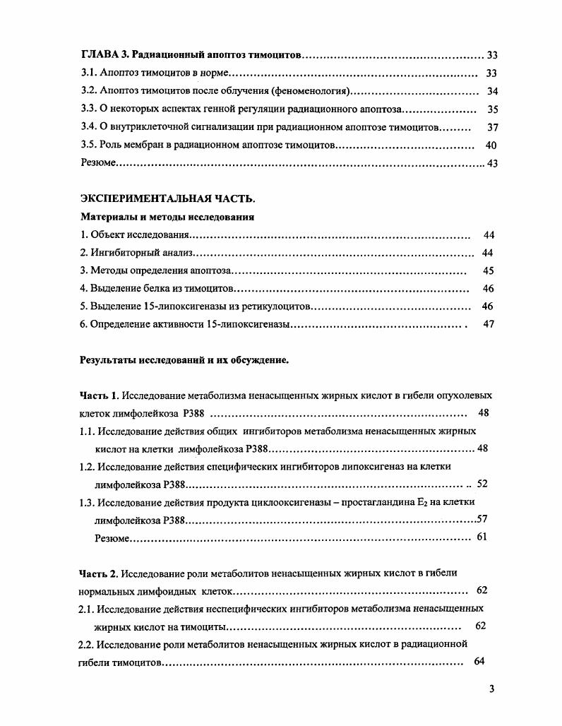 1.1.1. Внутриклеточные посредники передачи сигнала 