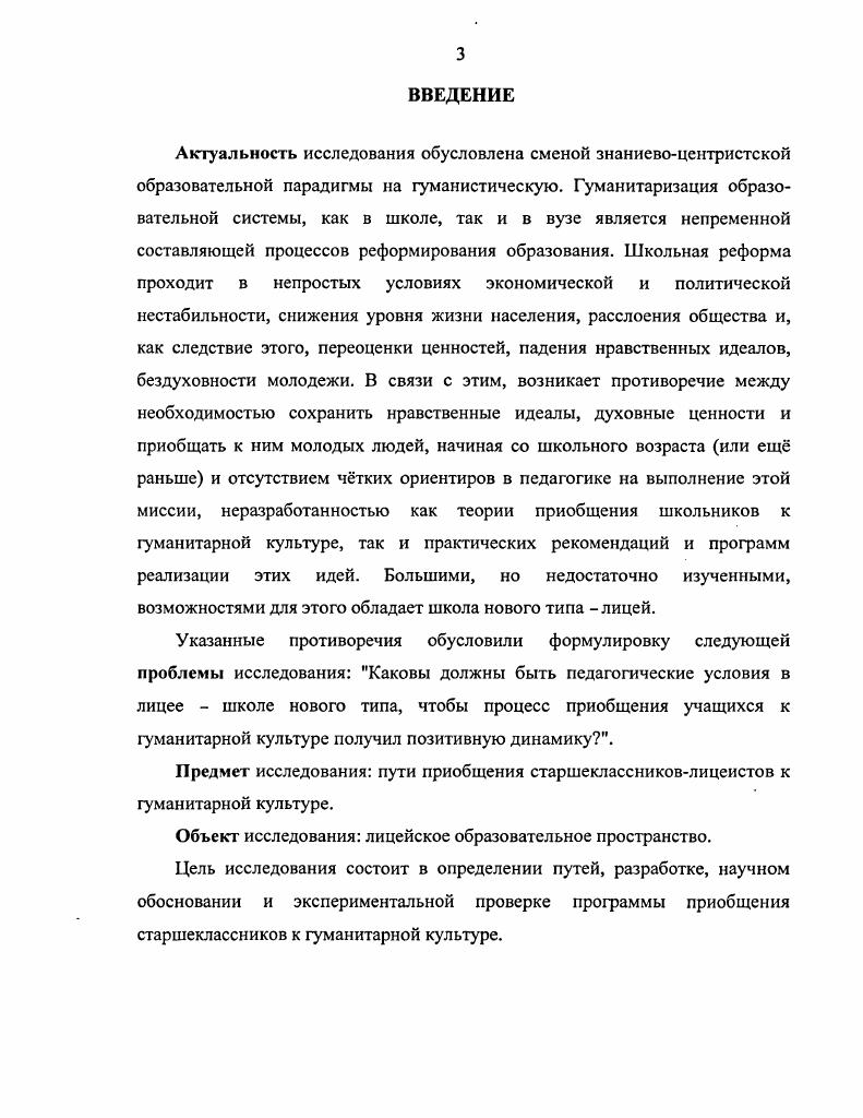 1.1. Теоретический анализ категорий культура и культуросообразное ОБРАЗОВАНИЕ