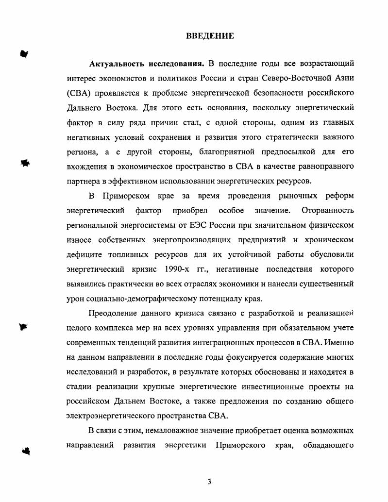 1.2. Анализ подходов к развитию энергетики на региональном уровне 