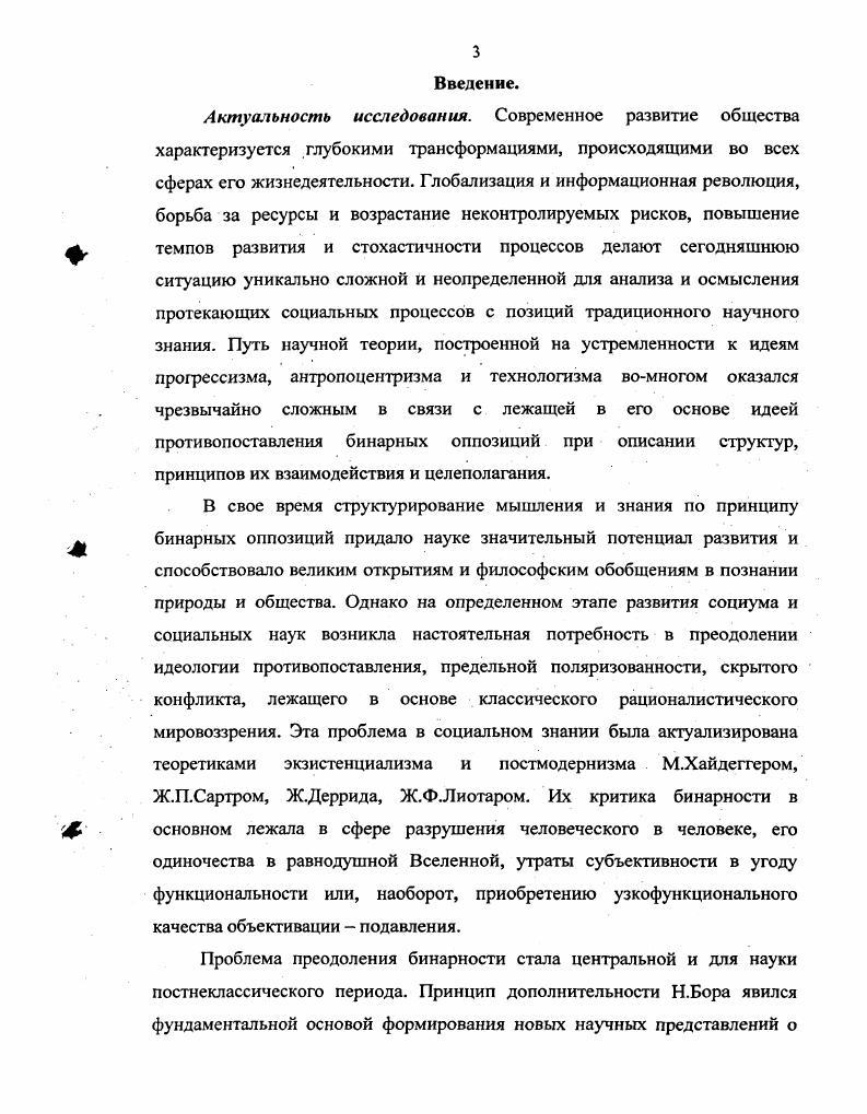  2.Современный поиск подходов к интерпретации