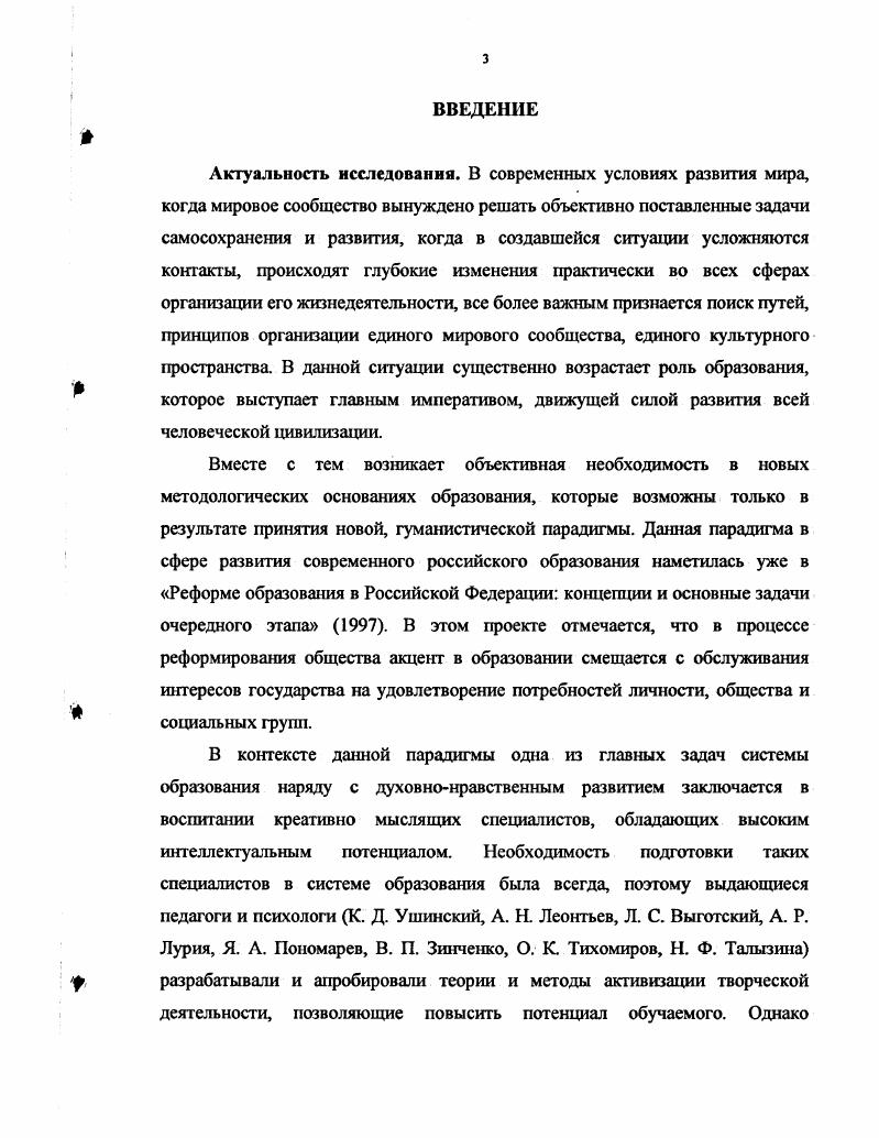 1.1. Проблема саморазвития личности в философской и психологопедагогической науке. 