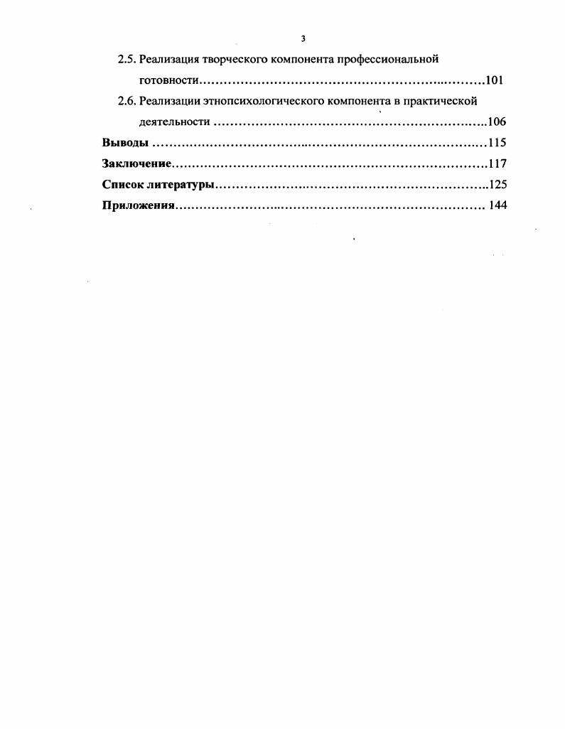1.1. Ретроспективный анализ современных проблем университетского