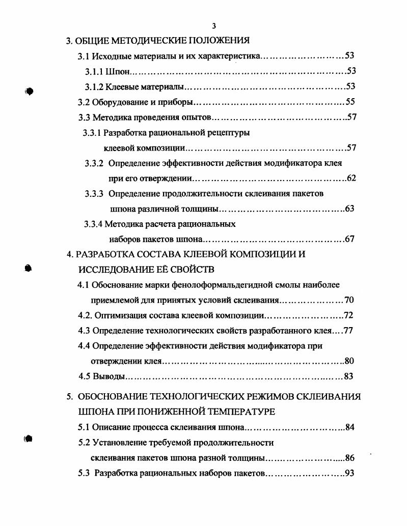 1.1 Анализ сырья, применяемого в производстве фанеры