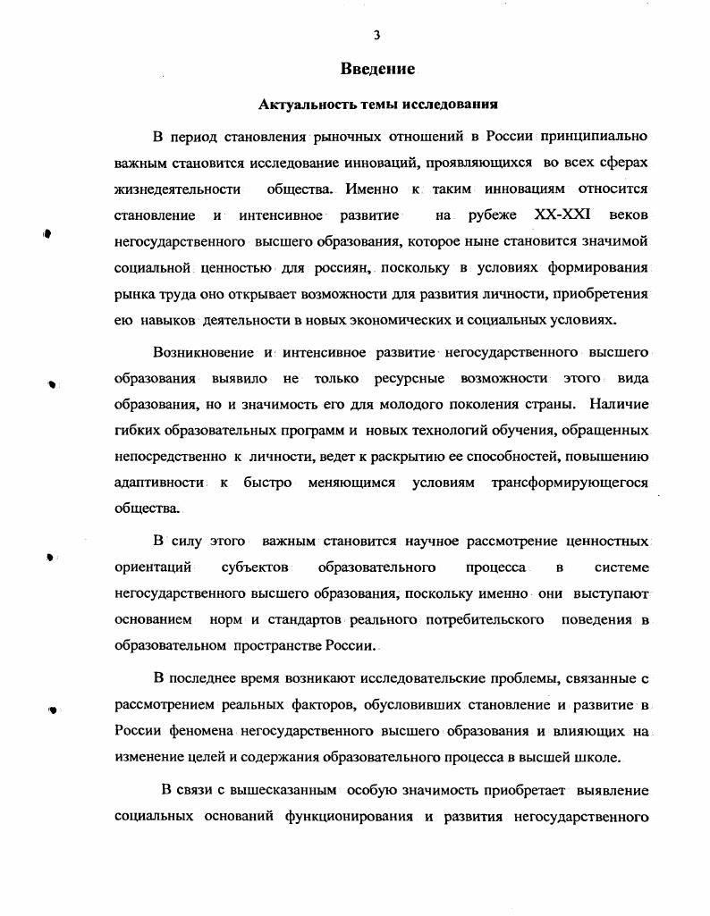 Глава 2. Сущность, тенденции становления и развития системы