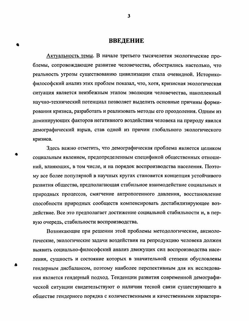 1.3. Аксиологический аспект концепций понимания экологического кризиса. 