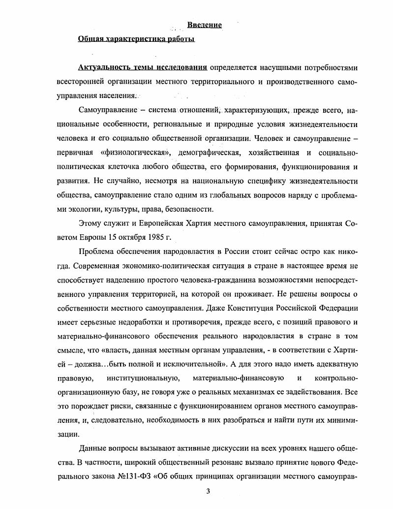 1. Понятие и система отношений собственности в современной науке.