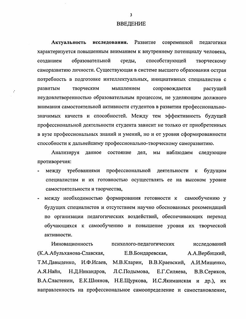 2.1 Констатирующий эксперимент процедуры и результаты исследования. 