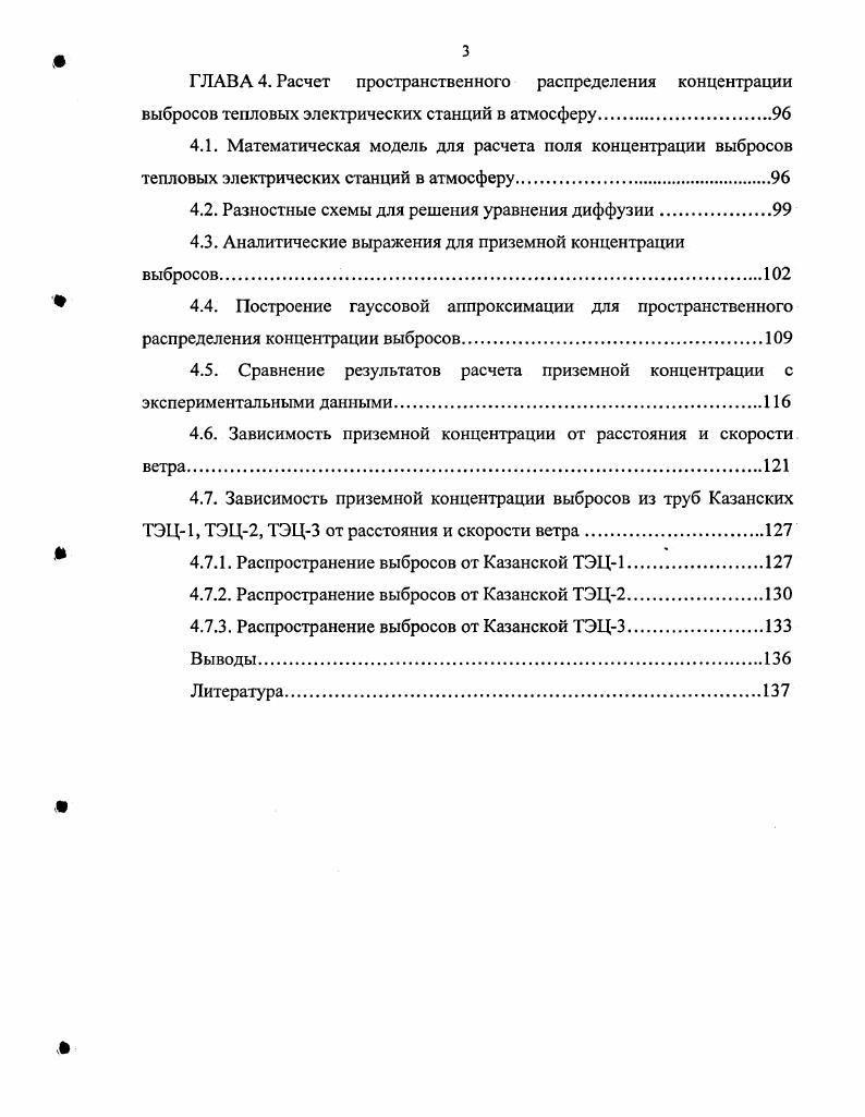 1.2. Экологическое состояние воздушного бассейна на территории республики Татарстан.