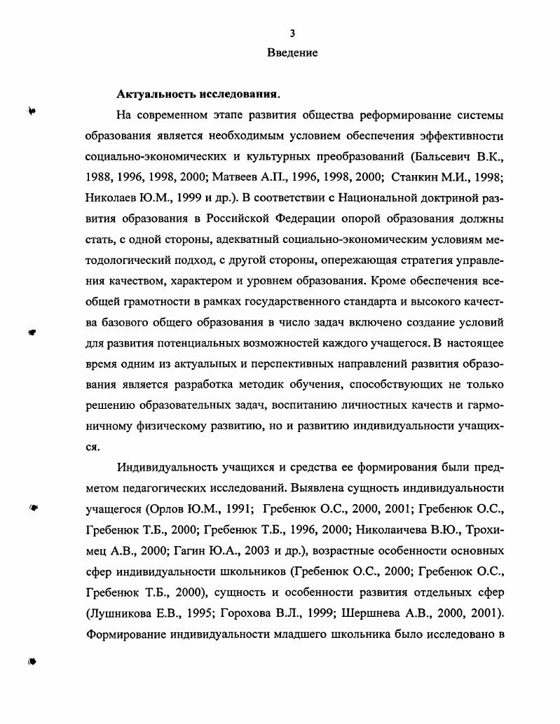 средствами физической культуры как педагогическая проблема 