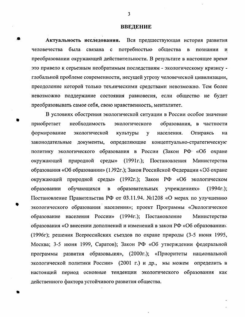 Выводы по первой главе исследования.