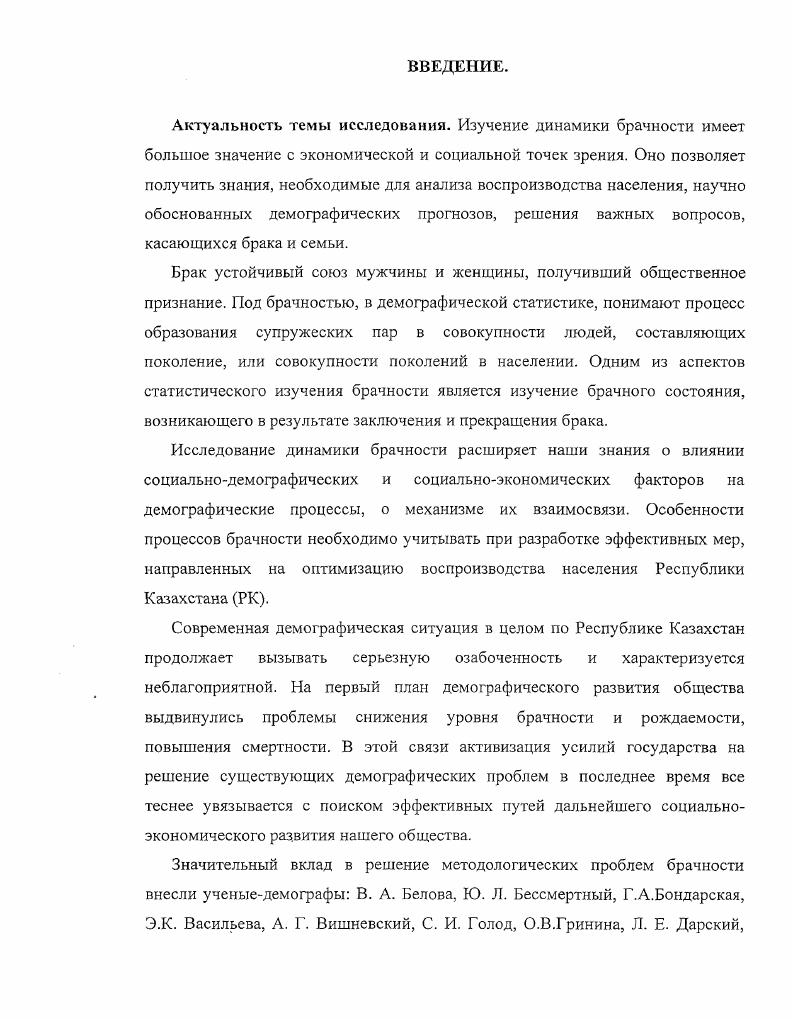 1.2. Источники статистической информации о брачности и брачном  состоянии.