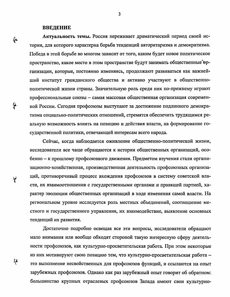 1.2. Основные центры культурнопросветительской работы профсоюзов.
