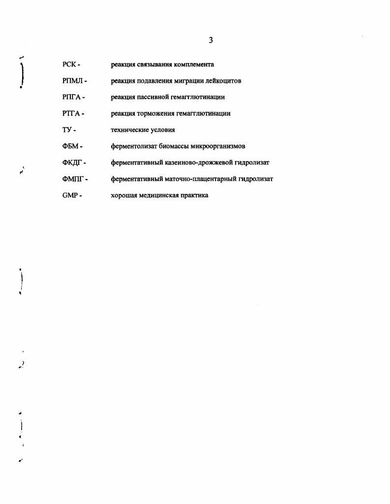 2.3. Классификация и характеристика вакцинных препаратов 