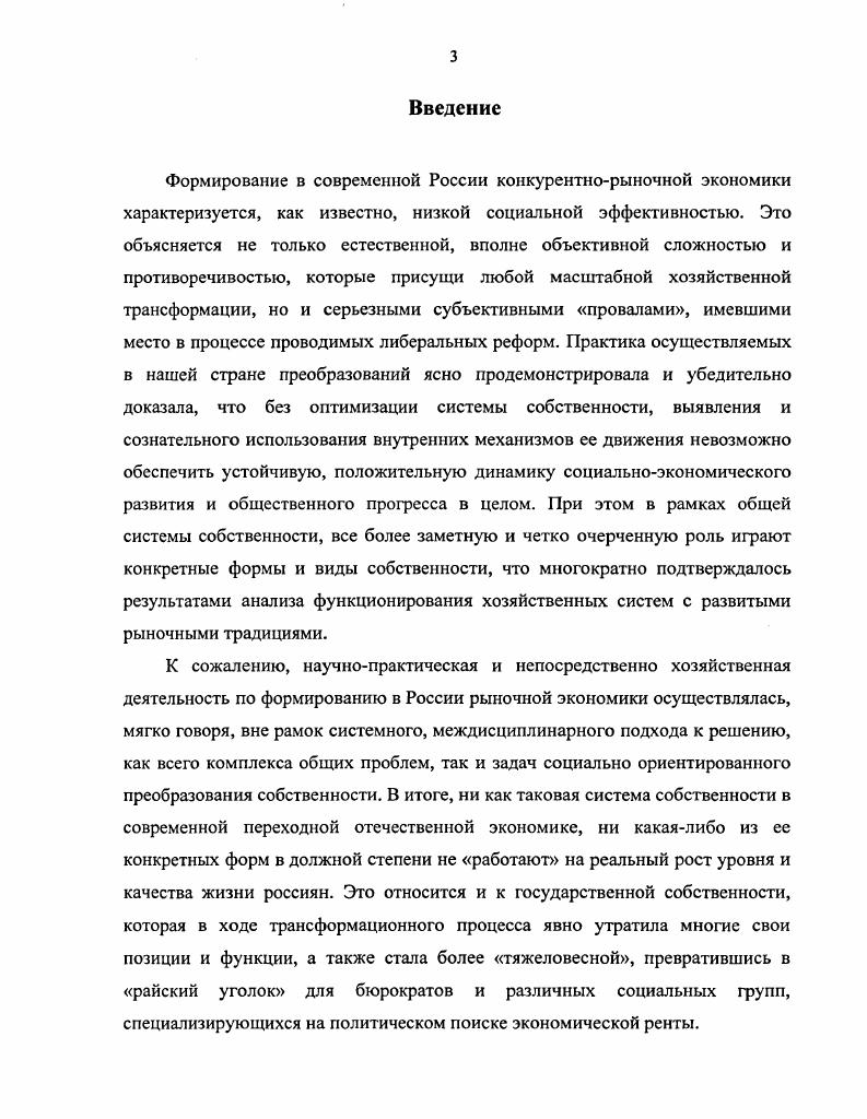 1.2. Социальноэкономическая онтология