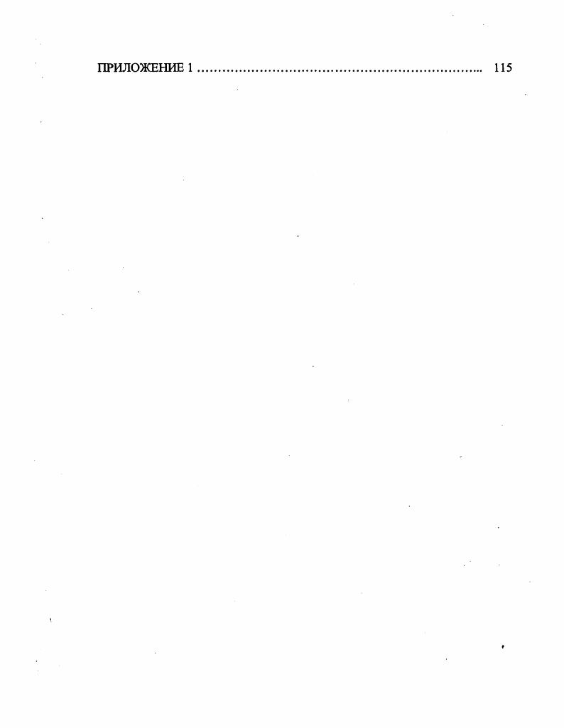 1.1 Воздействие гусеничных машин на лесные почвогрунты 