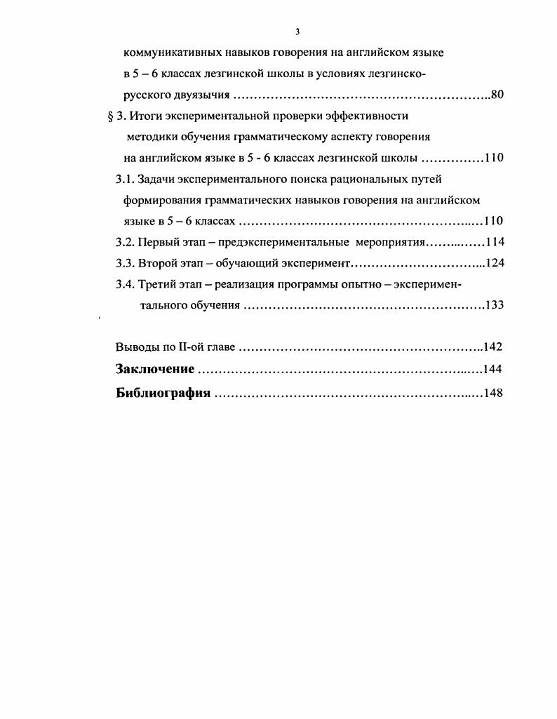  3. Природа интерференции, возникающей при взаимодействии