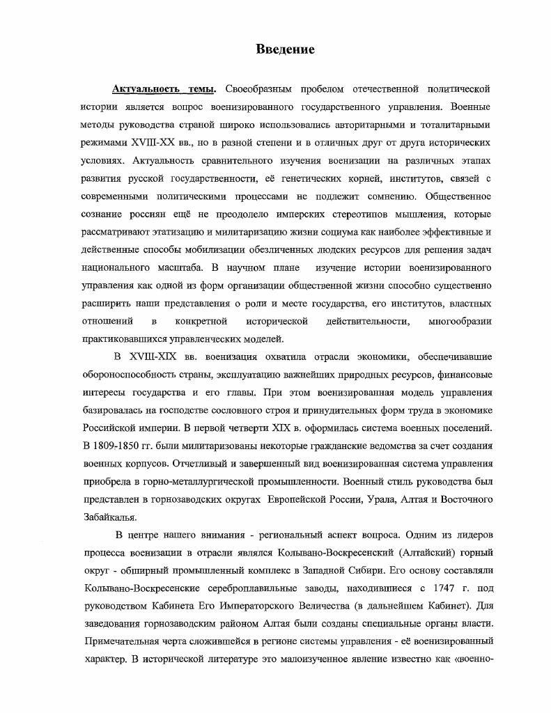 1.2 Характеристика окружной администрации.