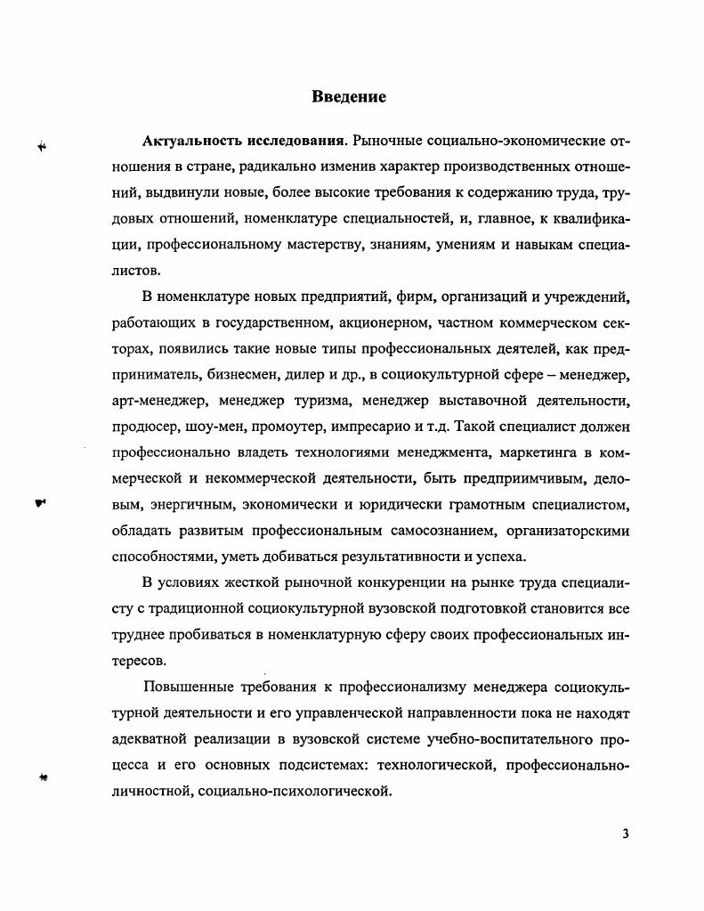 в педагогике социальнокультурной деятельности.