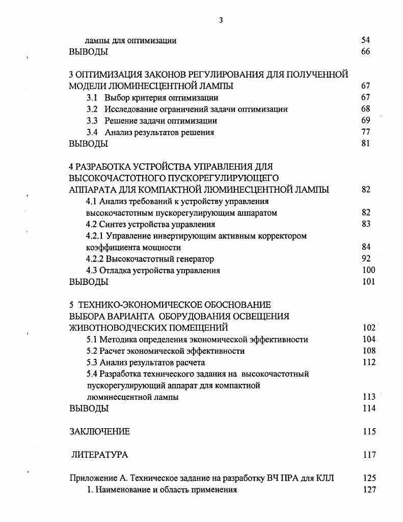 1.1 Основные понятия и определения 