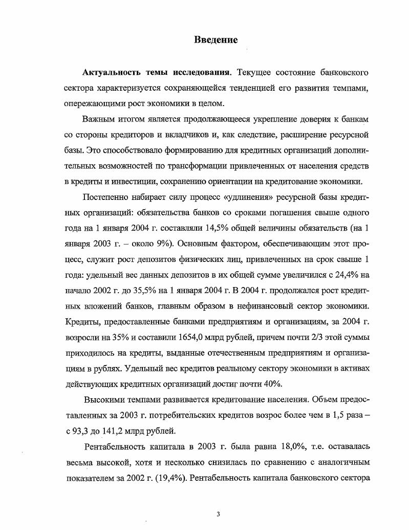 1.2. Регион как субъект реализации денежнокредитных отношений