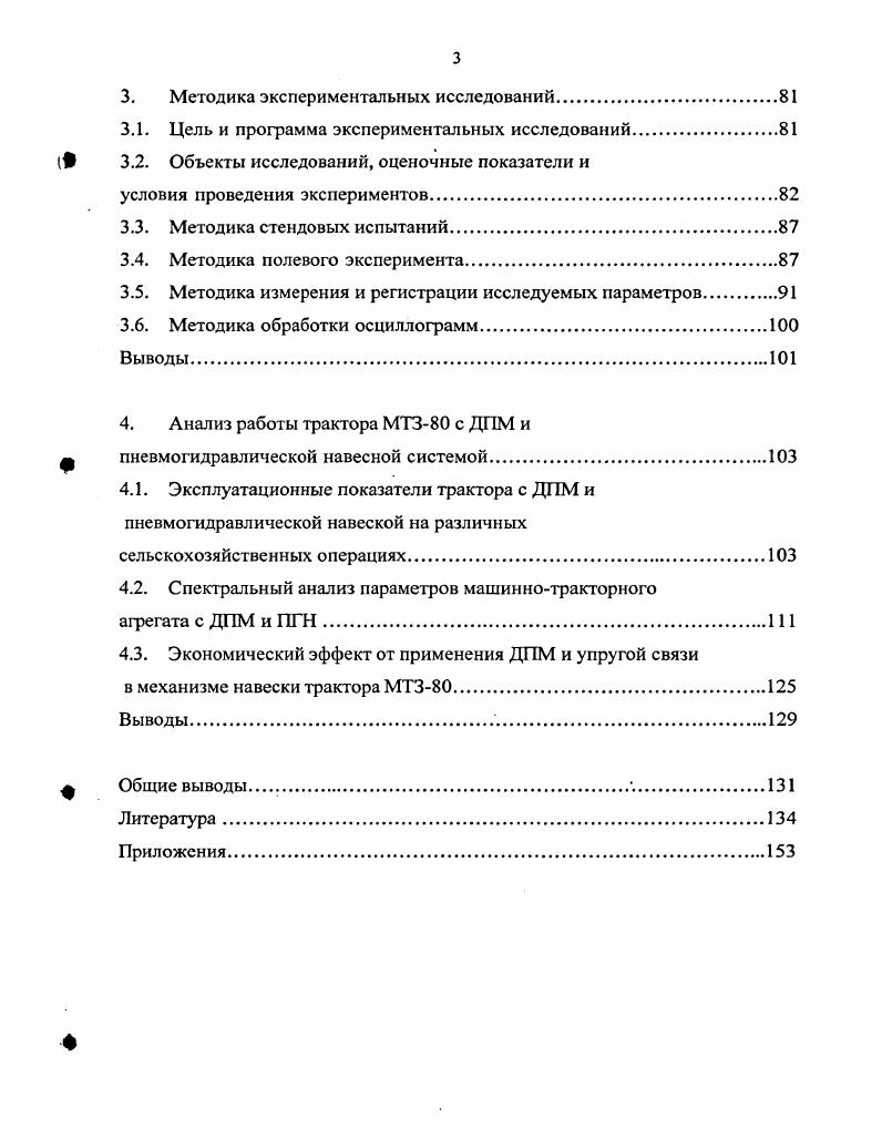 средство машиннотракторных агрегатов.