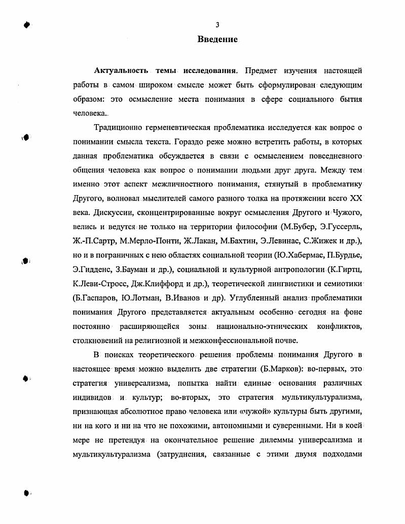 4Л. Бытийные условия человеческого существования