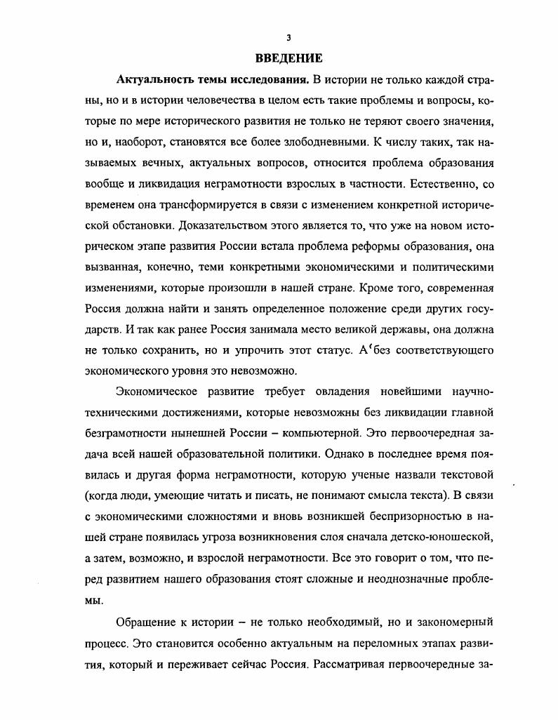 1.1. Грамотность населения России в начале XX века. 