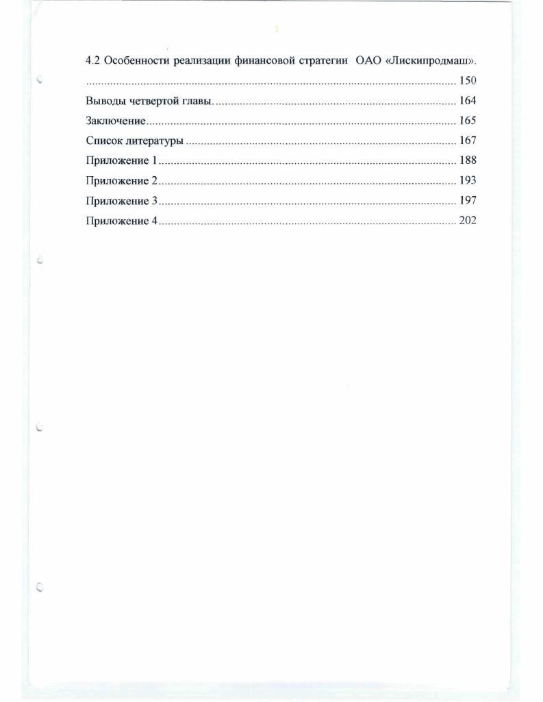 предкризисной ситуации, на базе интеграции финансовых индикаторов 