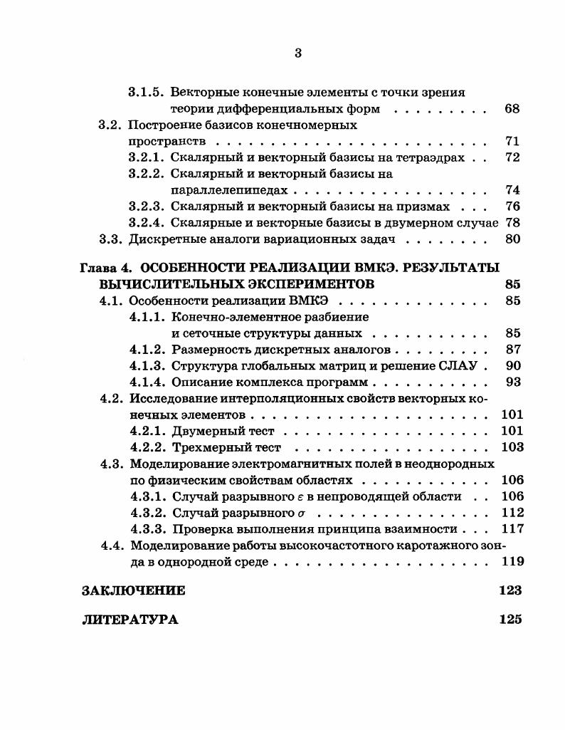 1.1. Классы задач и математические модели . 
