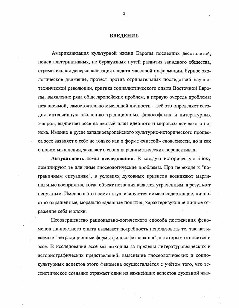 1.1. История формирования единства философии и литературы