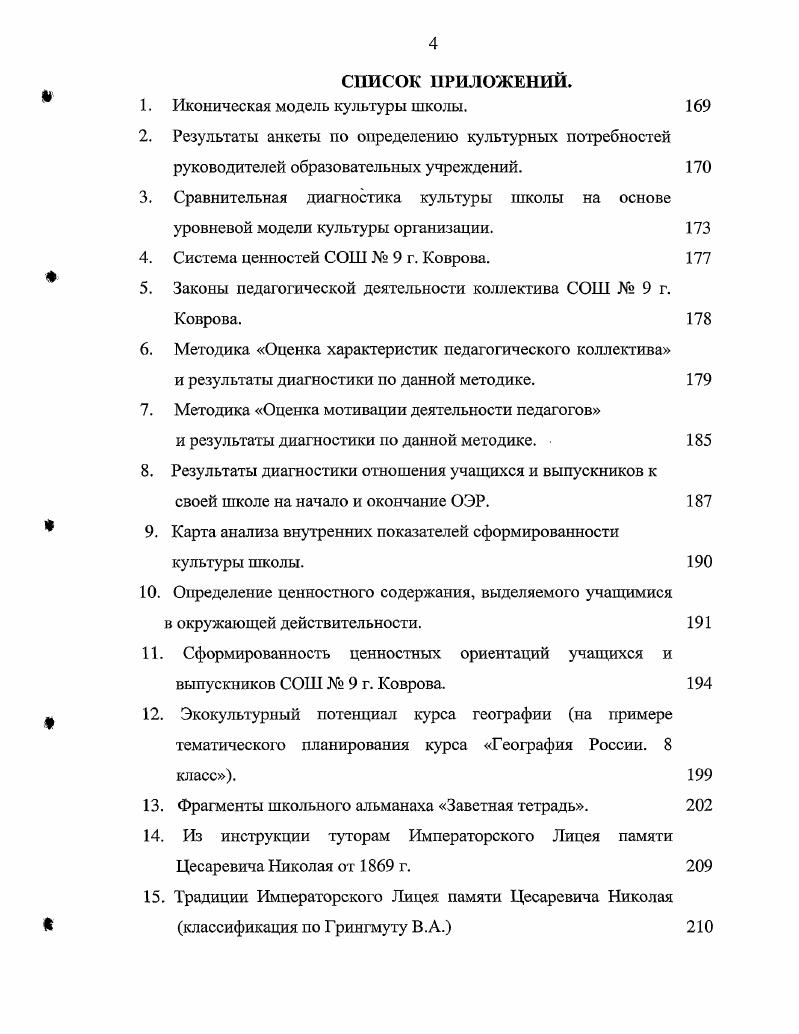 1.1. Культура как философская категория.