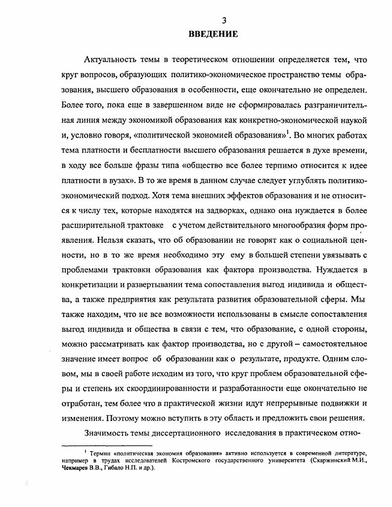 1.3. Образование как социальная ценность.