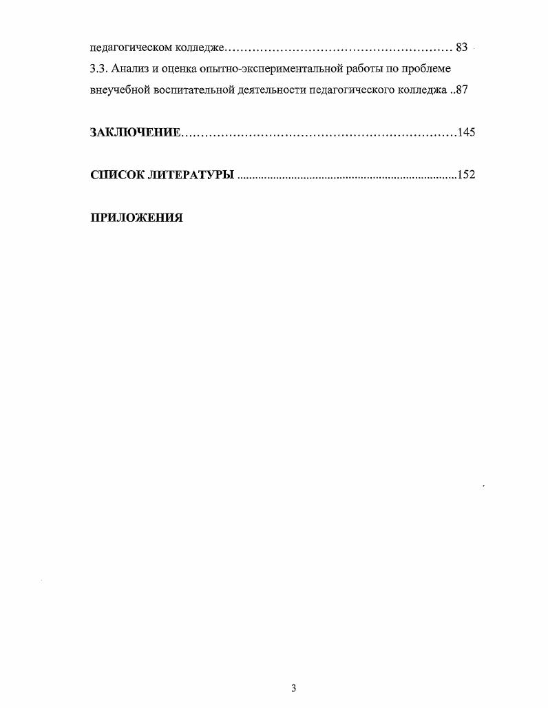 2.1 .Организация работы творческих мастерских в педагогическом колледже.