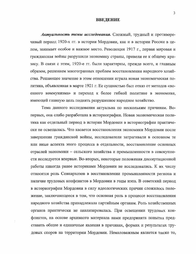 1.1. Кризисное положение сельского хозяйства в послевоенный период.