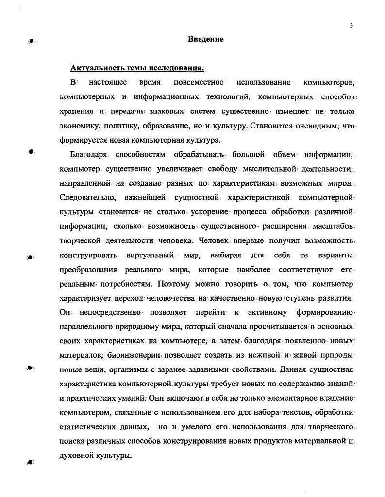1. Компьютерная культура подходы, структура, место в системе культуры 