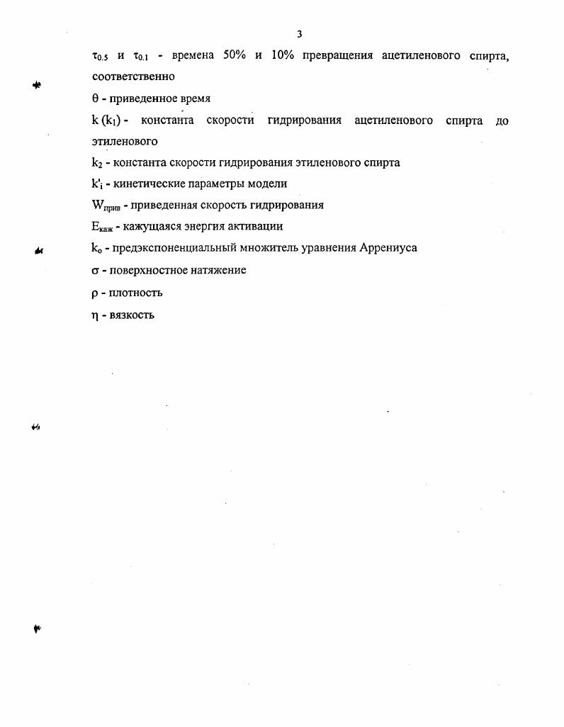 1.1.1.2 Методы полимераналогичиых превращений 