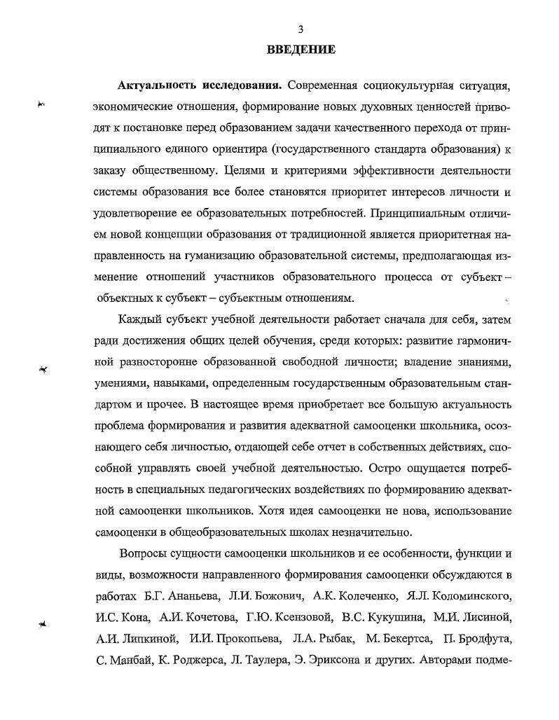 1.1. Сущность, структура и функции процесса контроля