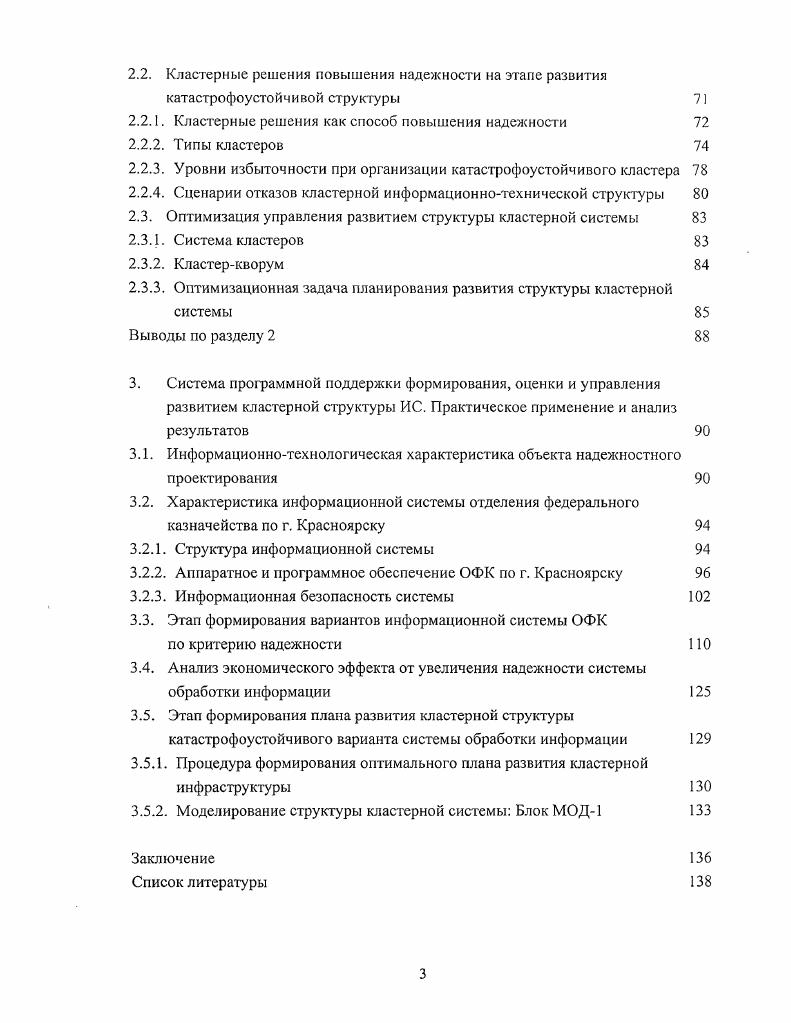 1.1. Характеристика систем обработки информации 