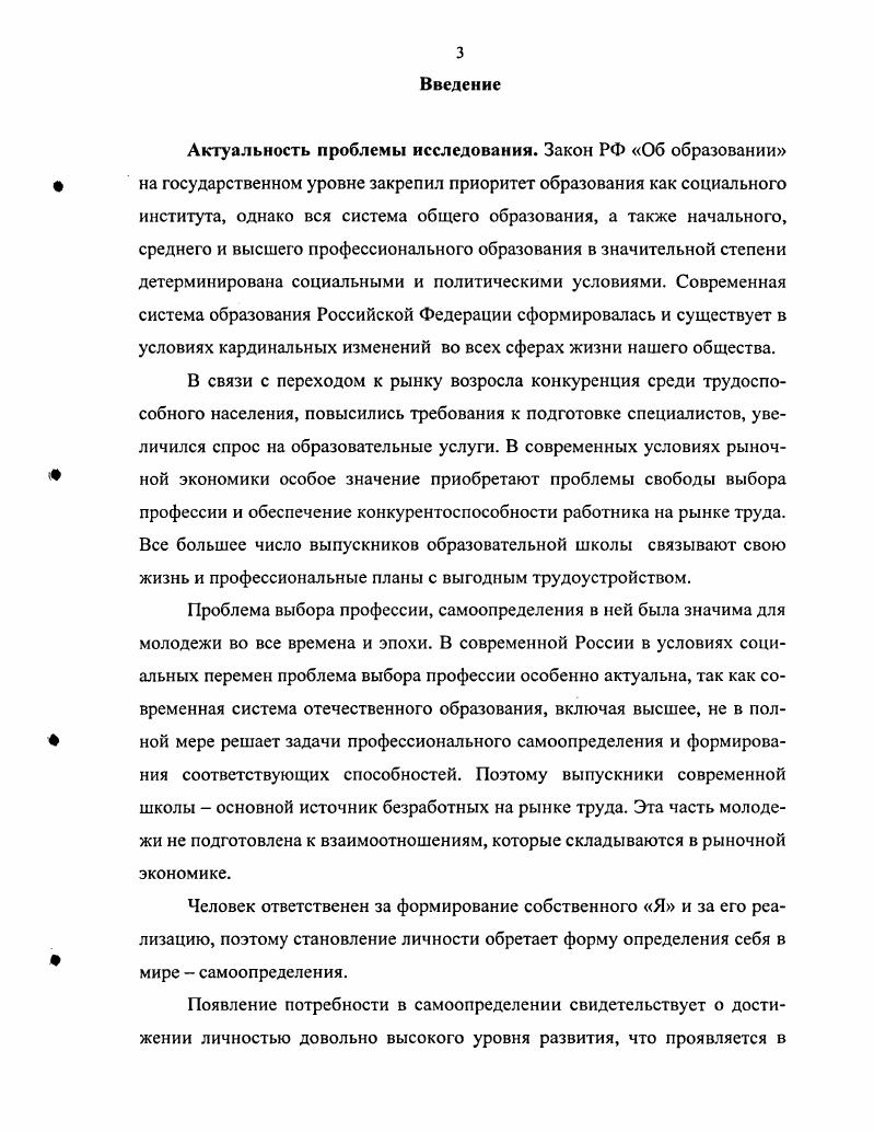 2.1. Цели, задачи и этапы экспериментальной работы