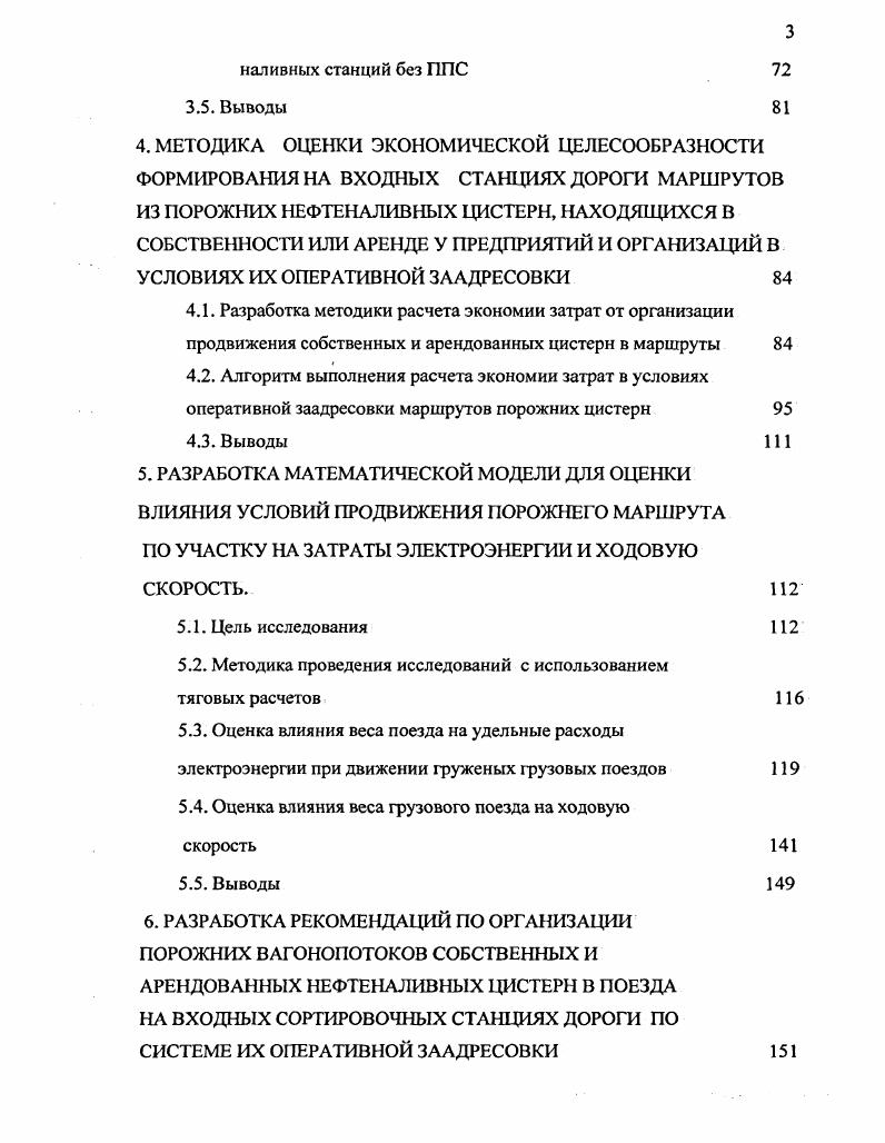 1.1. Обзор исследований по теме диссертации