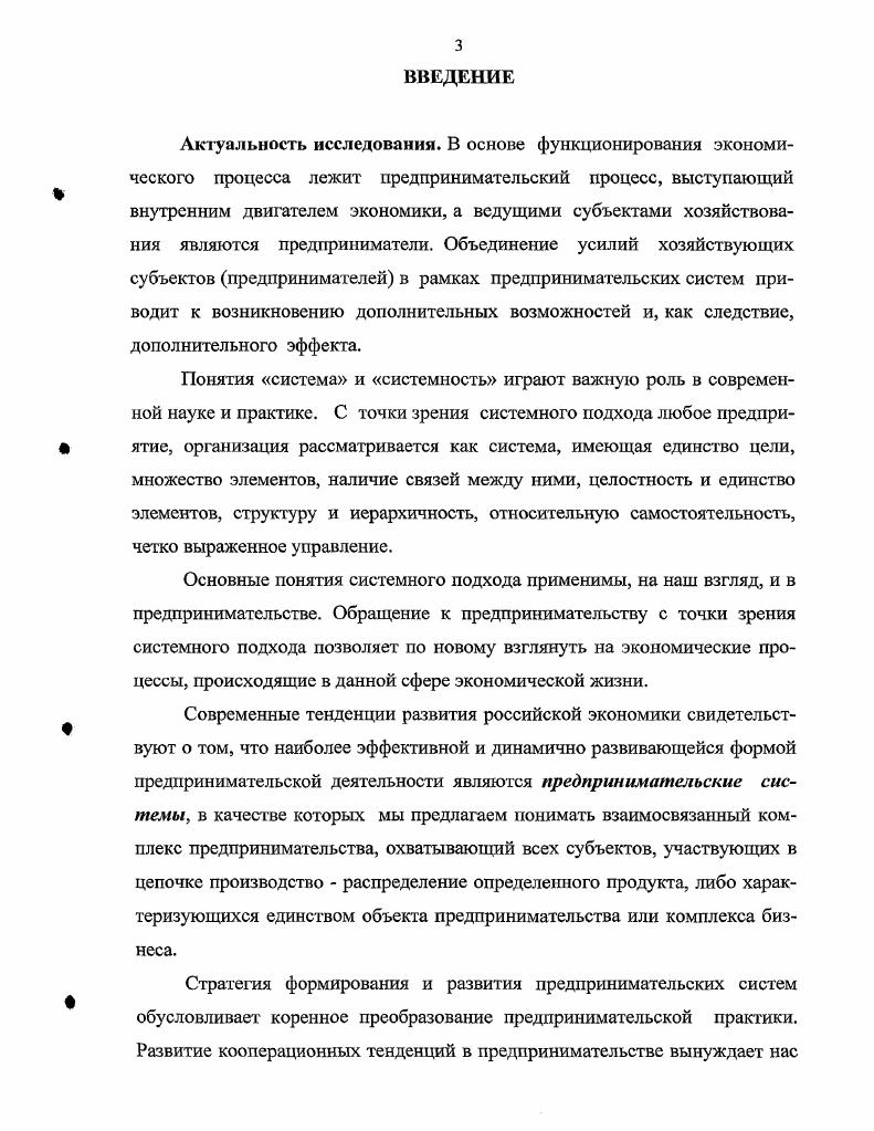 1.1. Понятие и сущность предпринимательства