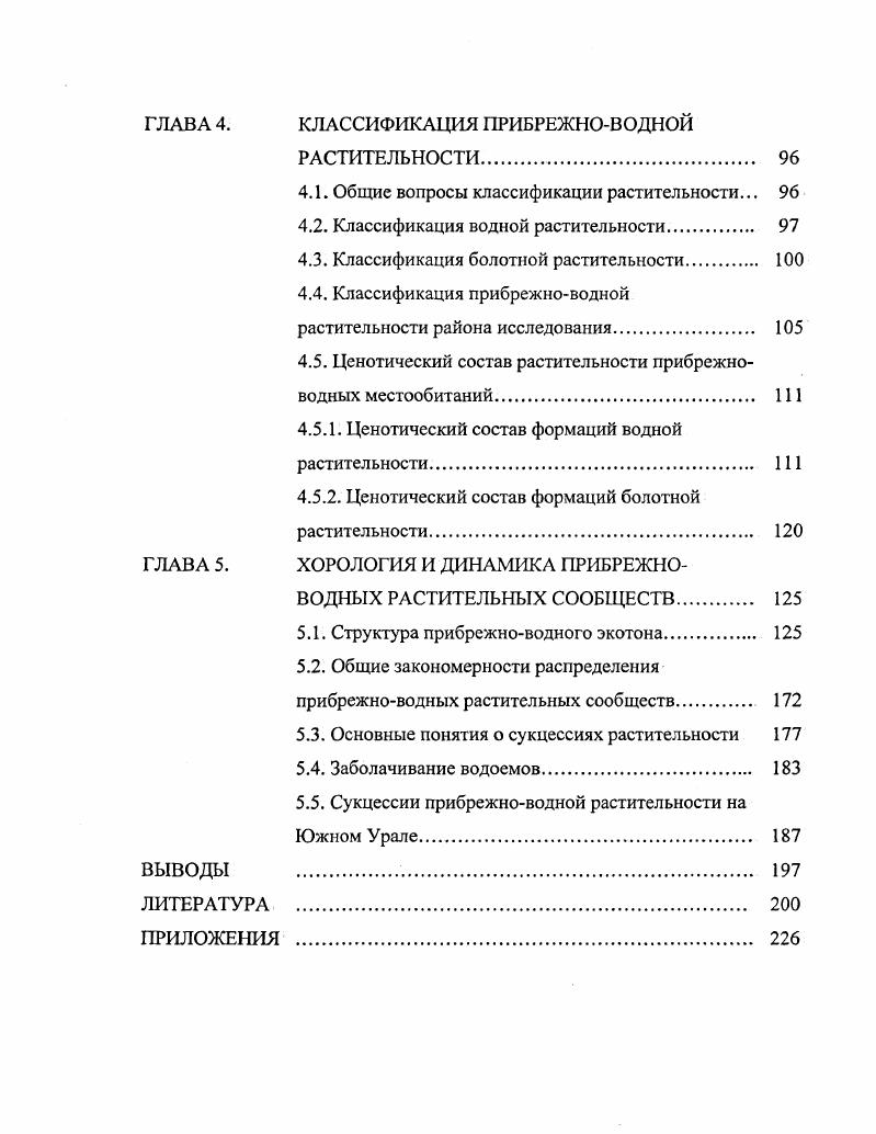 2.1. Геологическое строение и рельеф 