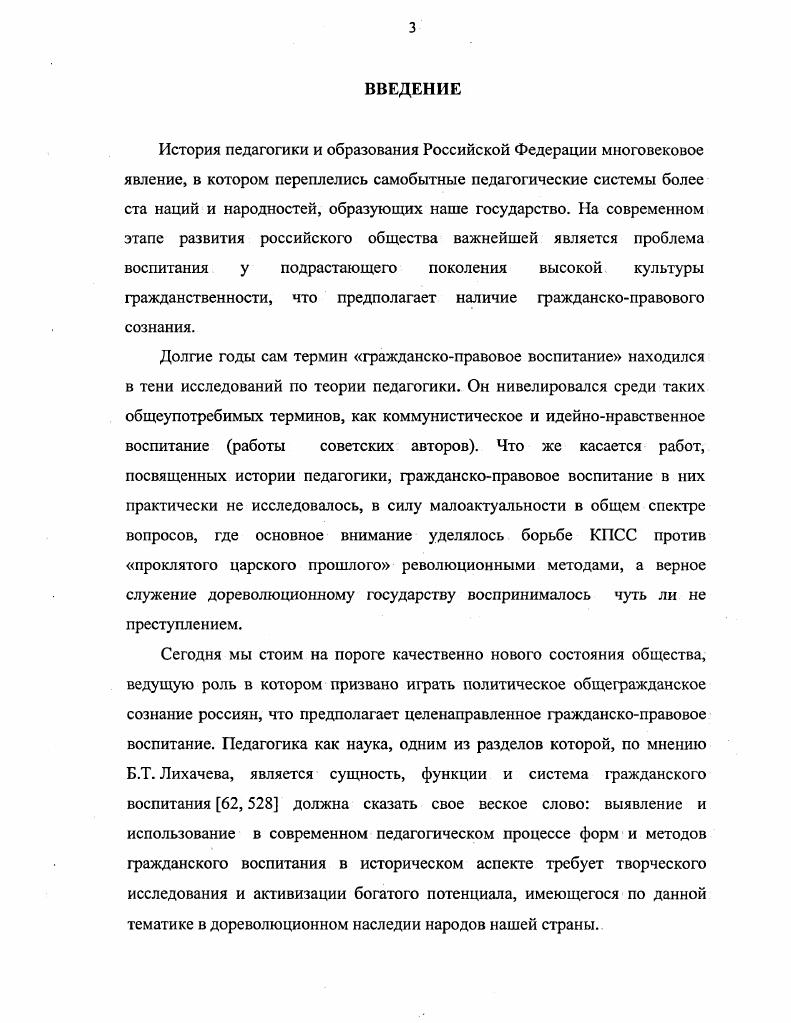1.1. Административноправовое и хозяйственное положение терских казаков.