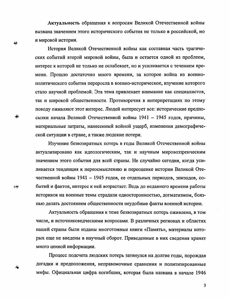 2.1. Мобилизационная работа в МАССР в годы Великой Отечественной войны.
