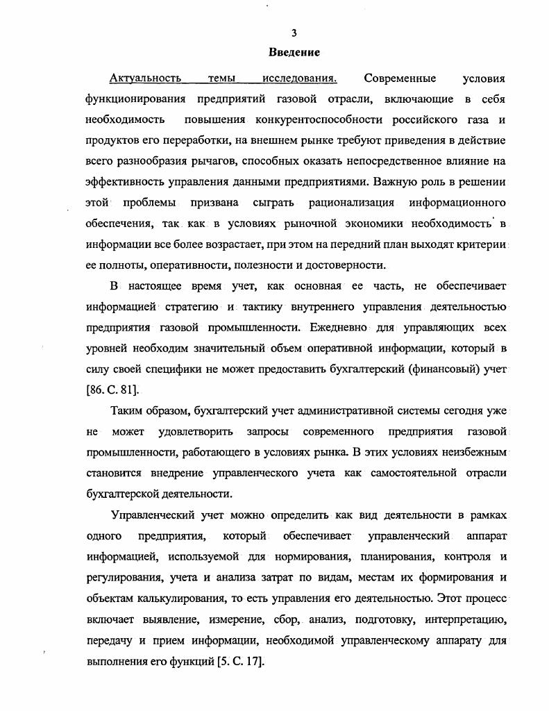 1.1. Основные аспекты и экономическая сущность