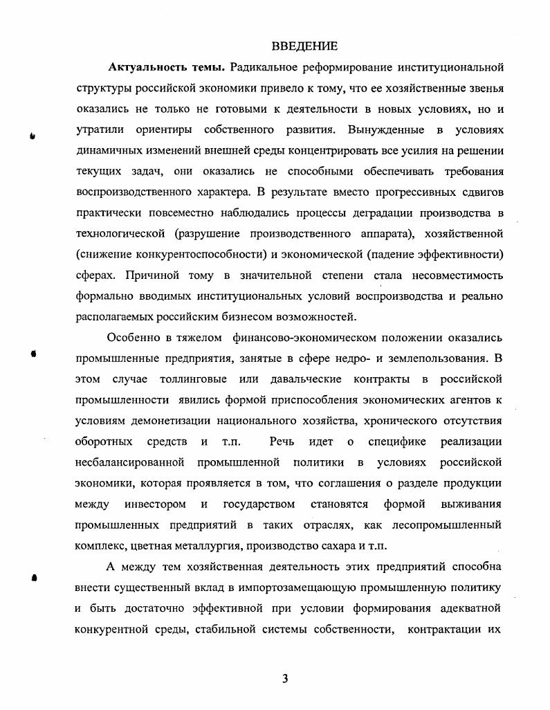 
1Л. Теория и мировая практика толлинговых отношений
