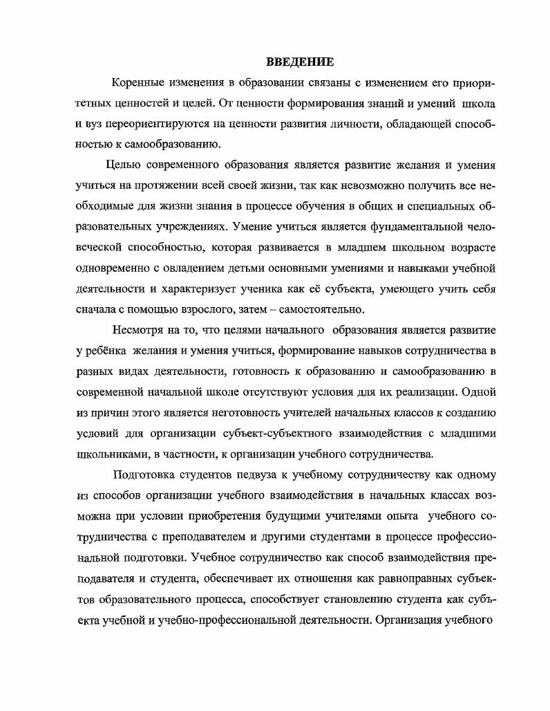 2.2.ель, задачи и этапы обучающего эксперимента. 