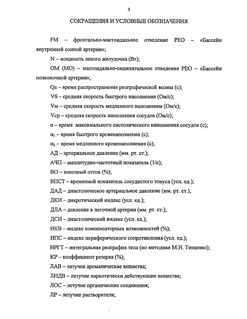 кровообращения у детей и подростков.