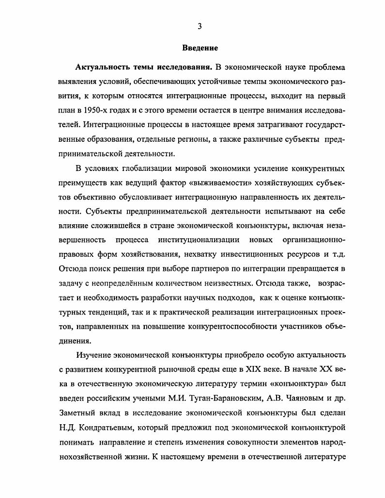 ных процессов в предпринимательской сфере